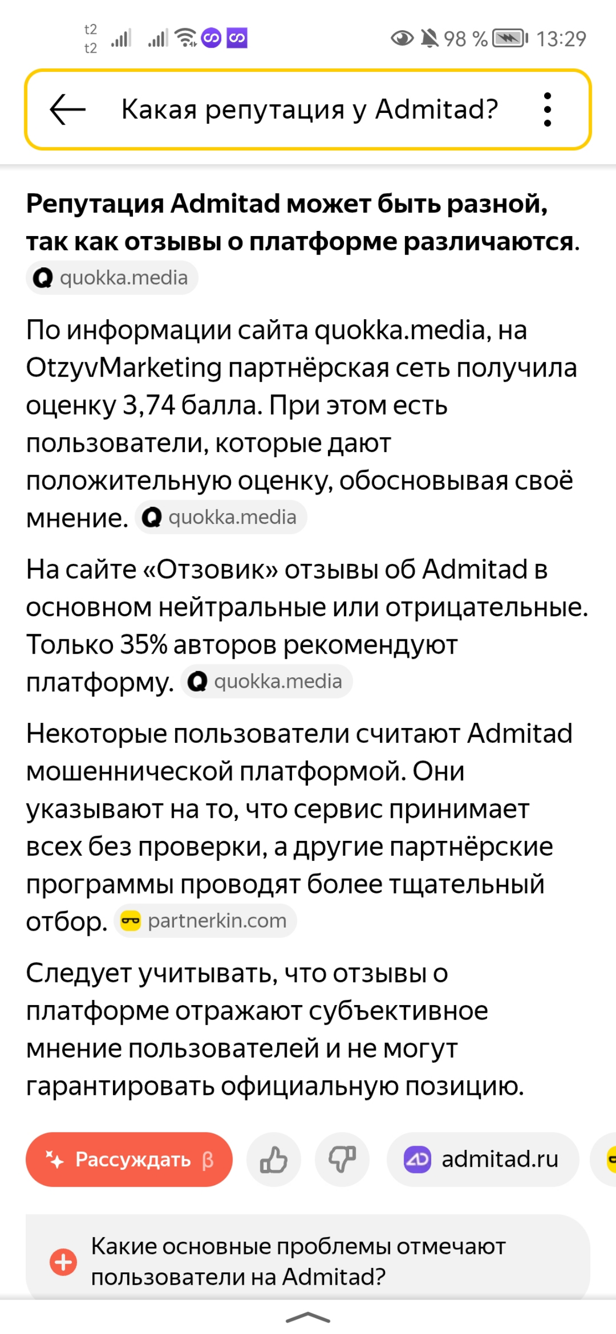 🔥Мошенник Александр Бахманн из Адмитад (Admitad) верни мои! | Сетка — социальная сеть от hh.ru