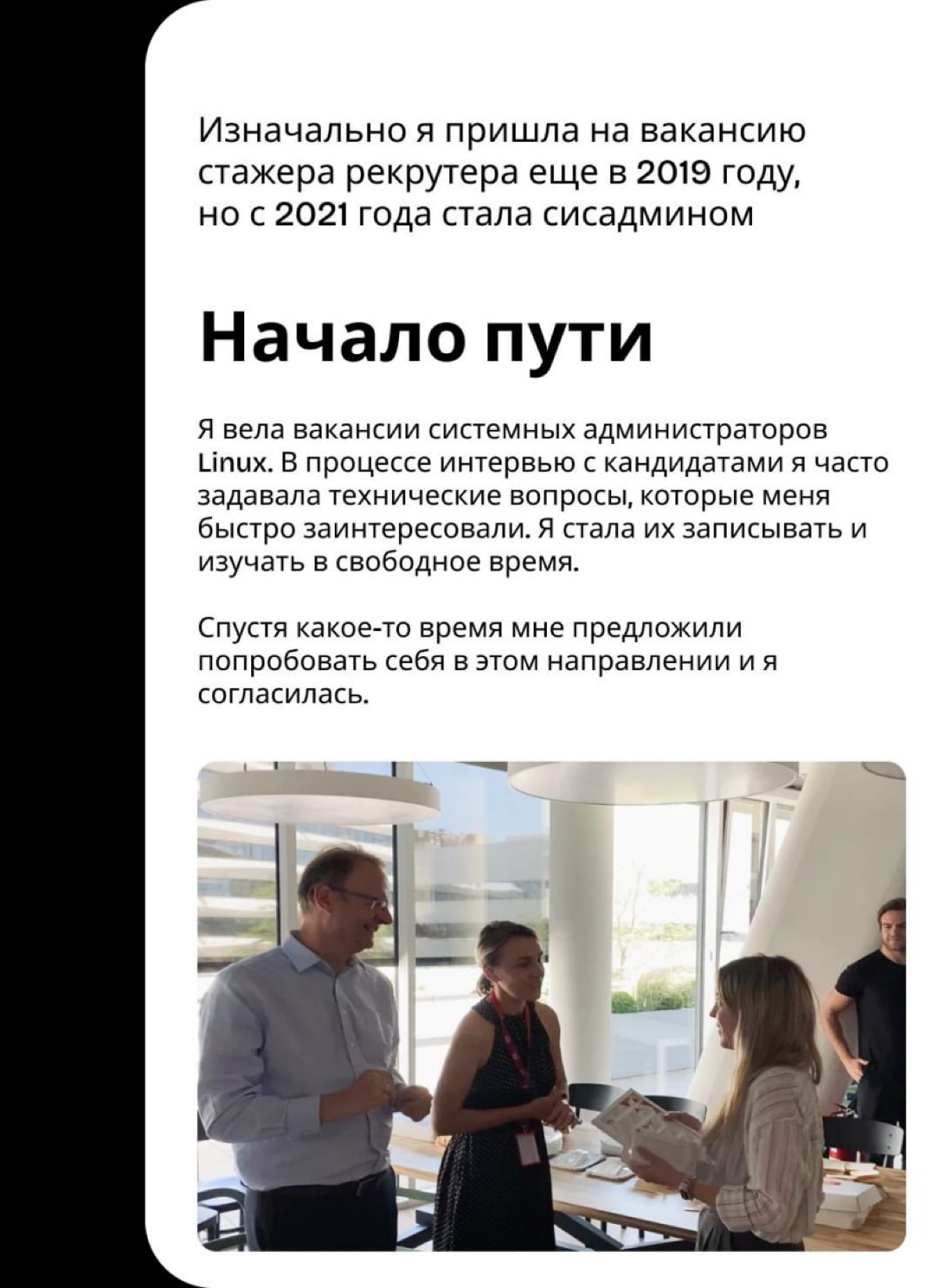 HR или системный администратор? 🤔 | Сетка — социальная сеть от hh.ru