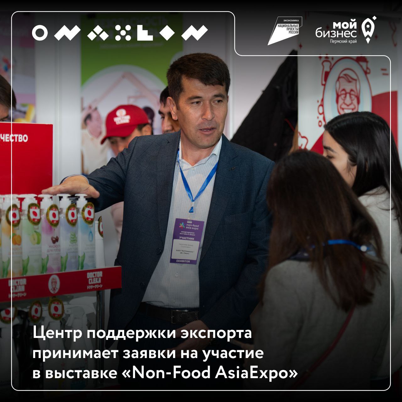⏰ Время расширять географию рынков
С 26 по 28 ноября в Алматы пройдёт «Non-Food Asia Expo 2025» — международная выставка, где торговые сети и маркетплейсы ищут новых поставщиков
Что будут искать ваши ... | Сетка — социальная сеть от hh.ru