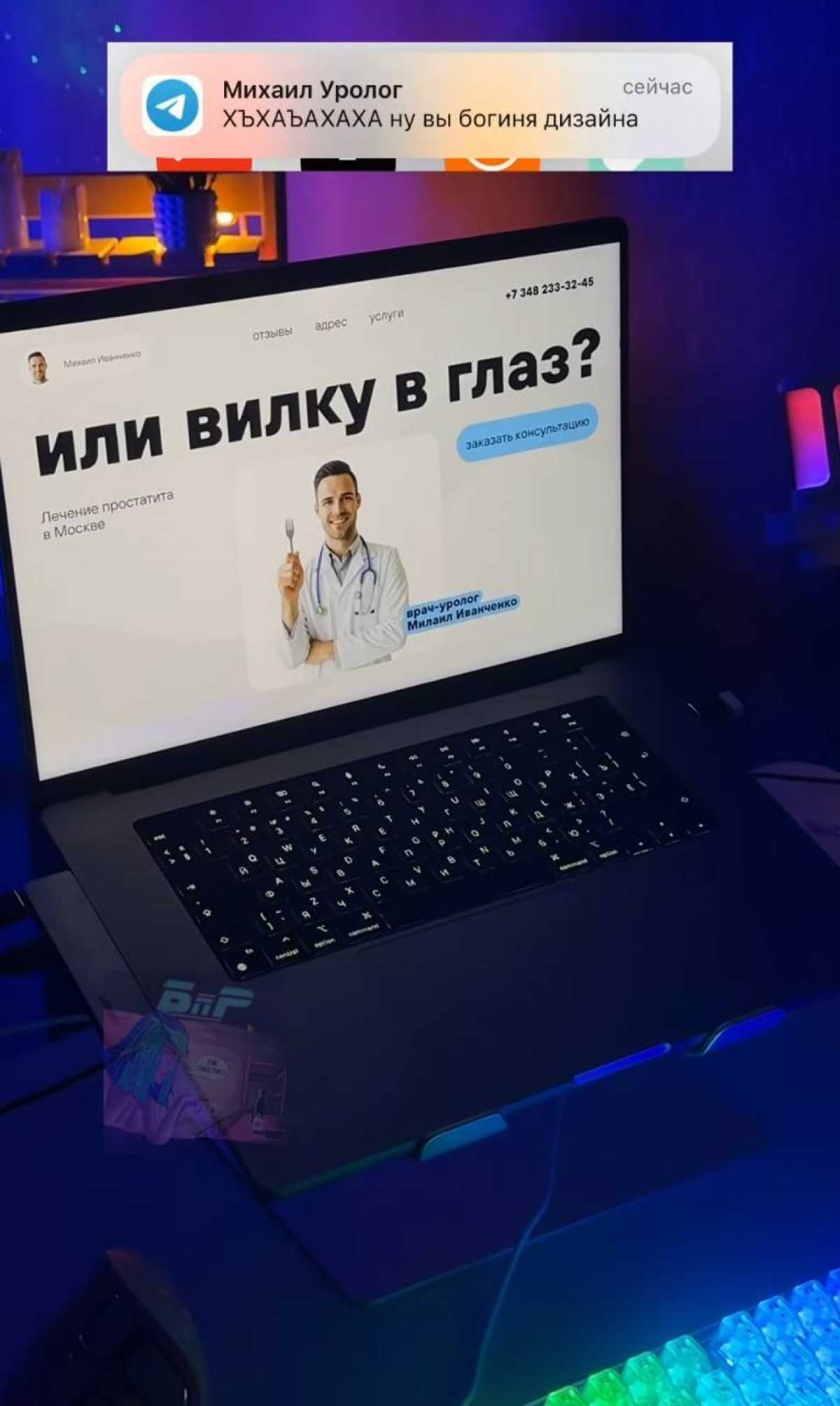 Дизайнер и сайт для уролога | Сетка — социальная сеть от hh.ru