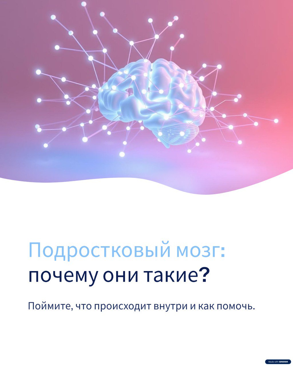 Мне часто говорят, что у меня идеальные дети. Но это не так. Мы тоже сталкиваемся с трудностями, но учимся слушать друг друга. И видим результат: я учусь давать им свободу и принимать, что они не я | Сетка — социальная сеть от hh.ru