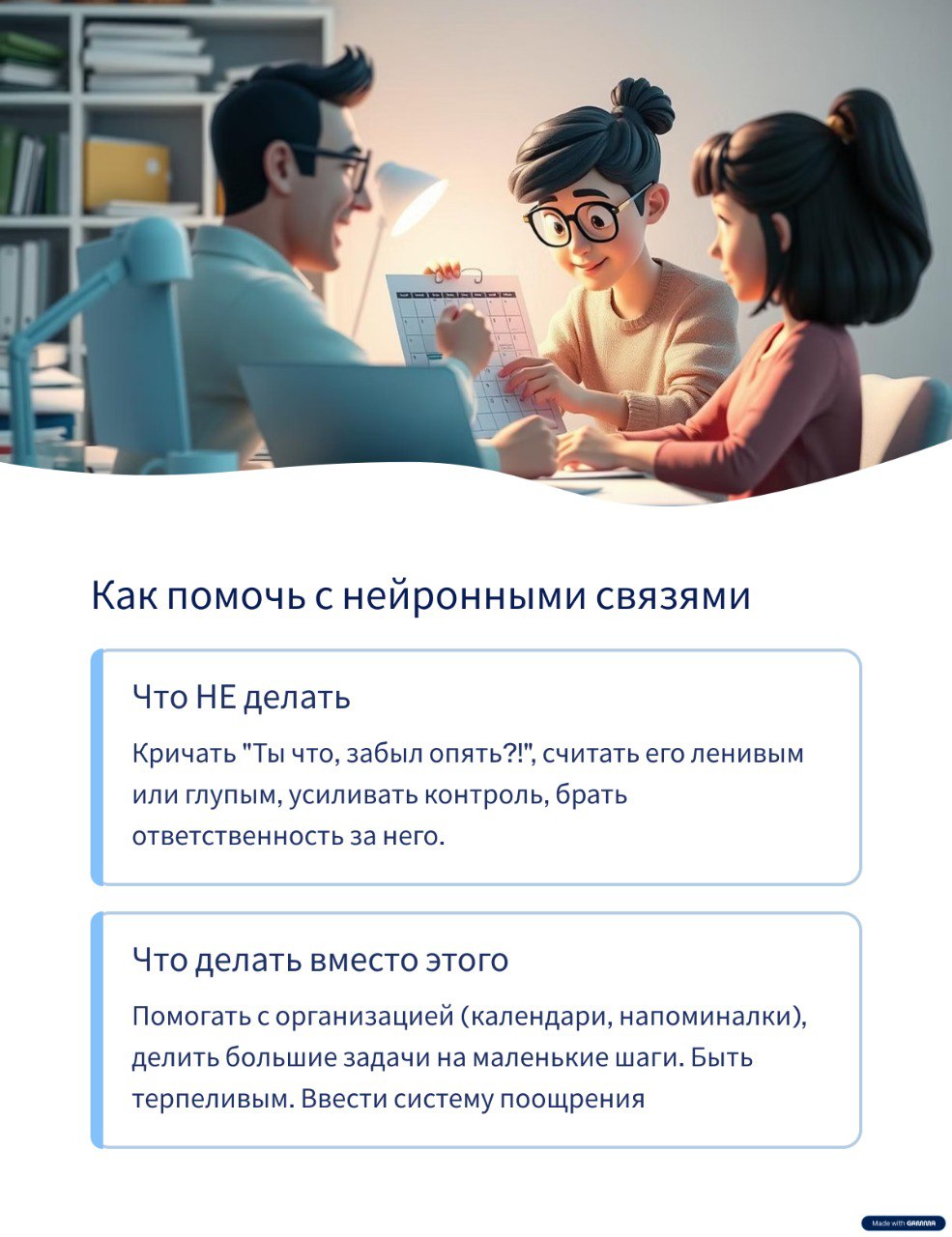 Мне часто говорят, что у меня идеальные дети. Но это не так. Мы тоже сталкиваемся с трудностями, но учимся слушать друг друга. И видим результат: я учусь давать им свободу и принимать, что они не я | Сетка — социальная сеть от hh.ru