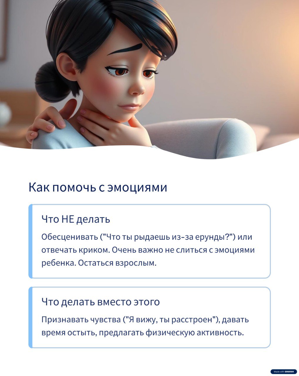 Мне часто говорят, что у меня идеальные дети. Но это не так. Мы тоже сталкиваемся с трудностями, но учимся слушать друг друга. И видим результат: я учусь давать им свободу и принимать, что они не я | Сетка — социальная сеть от hh.ru
