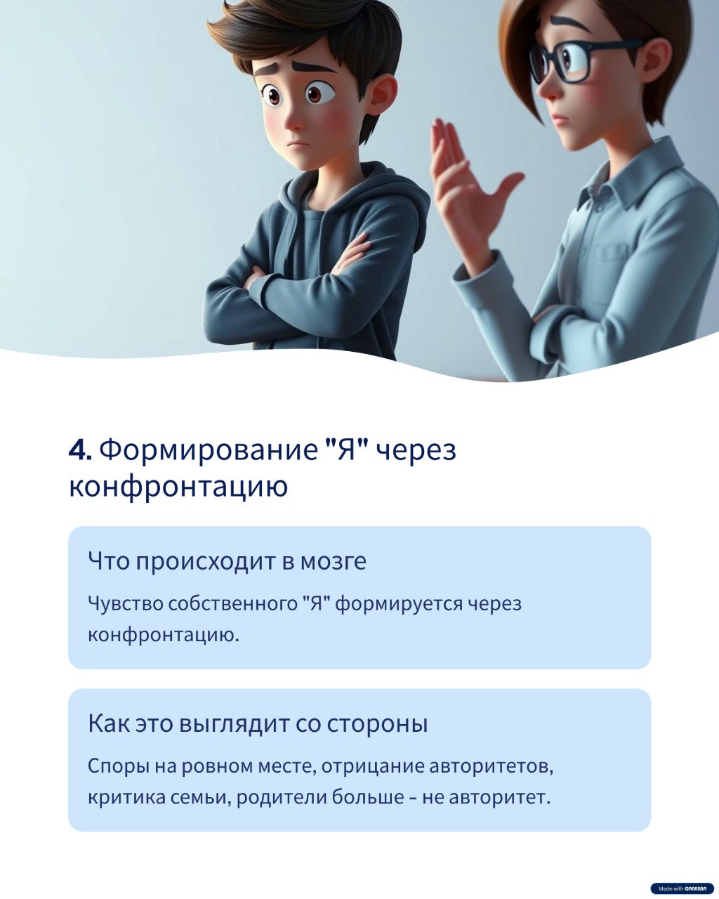 Мне часто говорят, что у меня идеальные дети. Но это не так. Мы тоже сталкиваемся с трудностями, но учимся слушать друг друга. И видим результат: я учусь давать им свободу и принимать, что они не я | Сетка — социальная сеть от hh.ru
