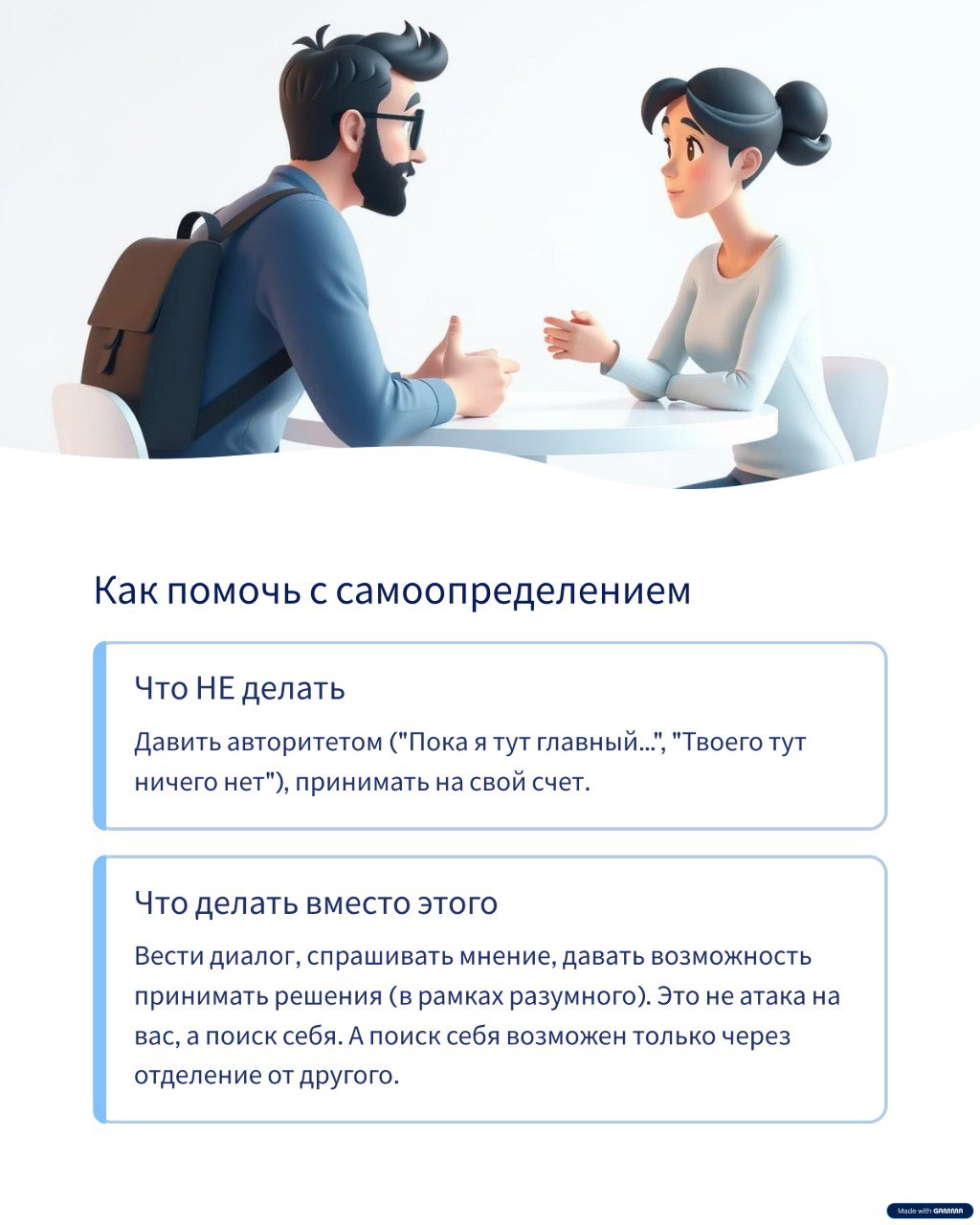 Мне часто говорят, что у меня идеальные дети. Но это не так. Мы тоже сталкиваемся с трудностями, но учимся слушать друг друга. И видим результат: я учусь давать им свободу и принимать, что они не я | Сетка — социальная сеть от hh.ru