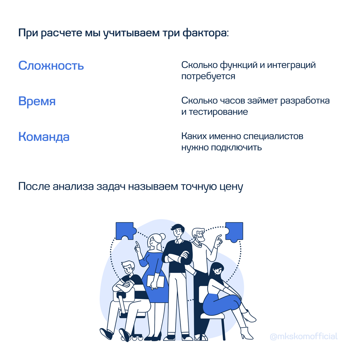 Часто задаваемые вопросы по заказной разработке ПО | Сетка — социальная сеть от hh.ru