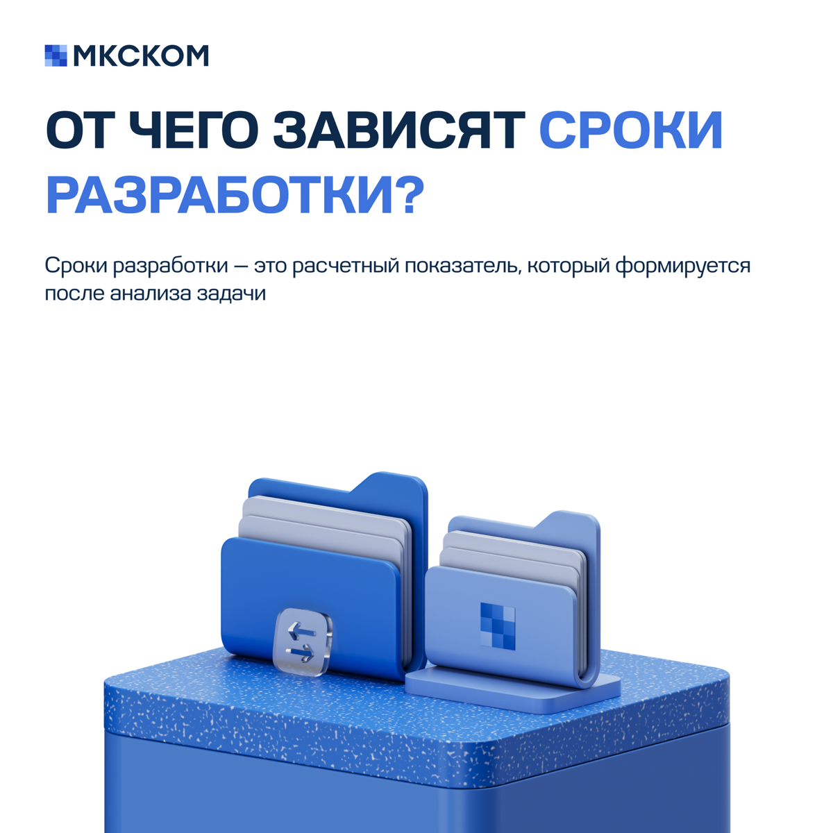 Часто задаваемые вопросы по заказной разработке ПО | Сетка — социальная сеть от hh.ru