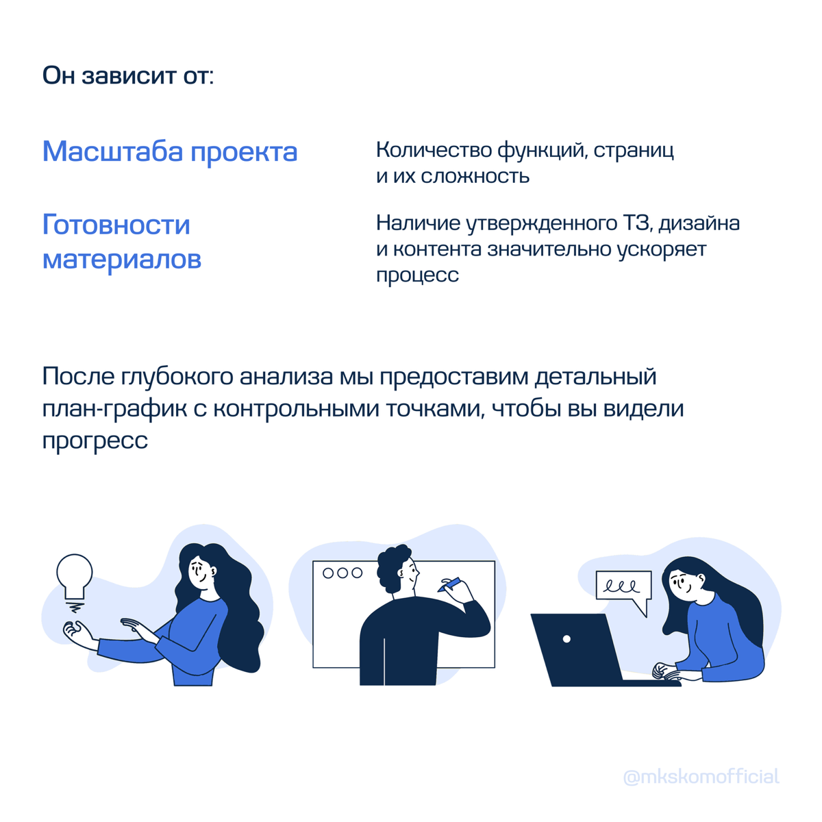 Часто задаваемые вопросы по заказной разработке ПО | Сетка — социальная сеть от hh.ru