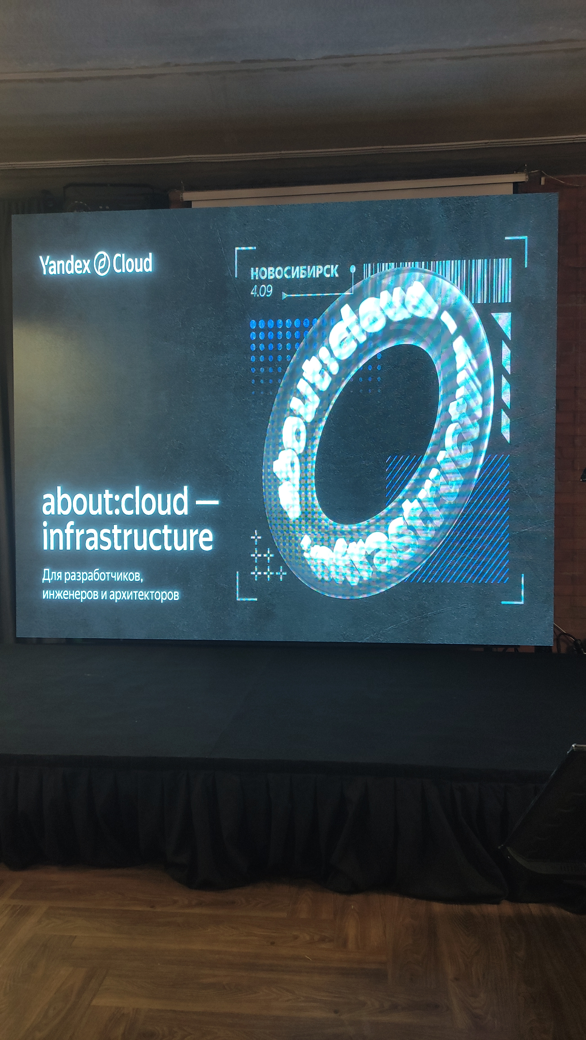 about:cloud infrastructure | Сетка — социальная сеть от hh.ru