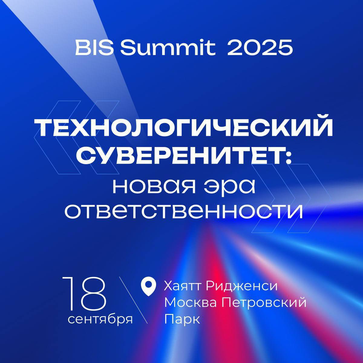 18-я конференция BIS Summit!💥
Одно из ключевых осенних мероприятий по кибербезу в стране | Сетка — социальная сеть от hh.ru