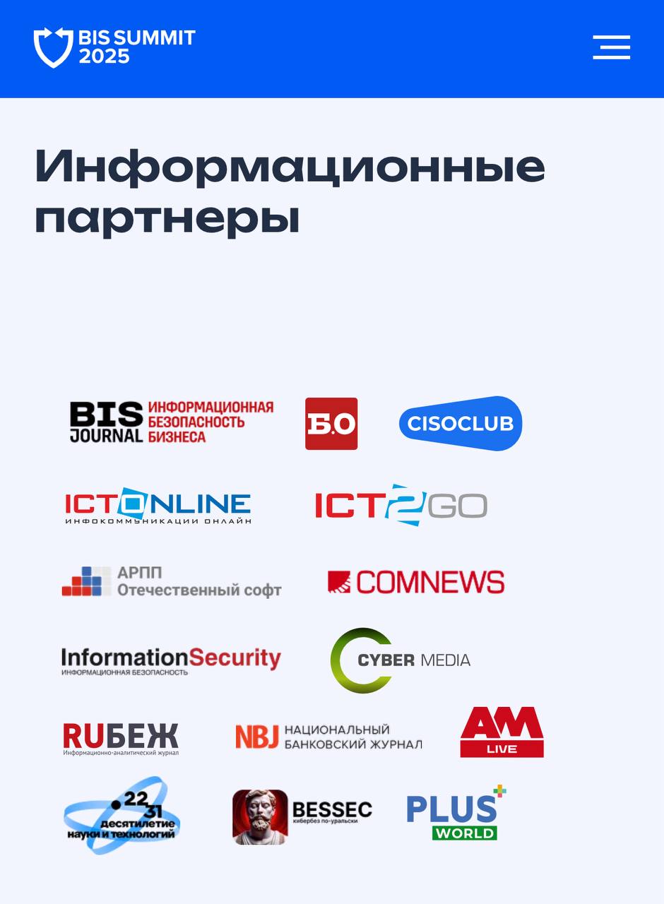 18-я конференция BIS Summit!💥
Одно из ключевых осенних мероприятий по кибербезу в стране | Сетка — социальная сеть от hh.ru