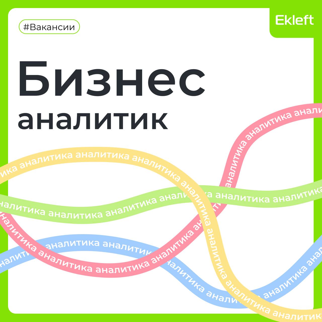 💚Вакансия: Бизнес-аналитик
💚Формат: удаленный
💚ID: 1343
💚Куда: Крупная металлургическая компания
💚Задачи:

Анализ текущих бизнес-процессов компании | Сетка — социальная сеть от hh.ru