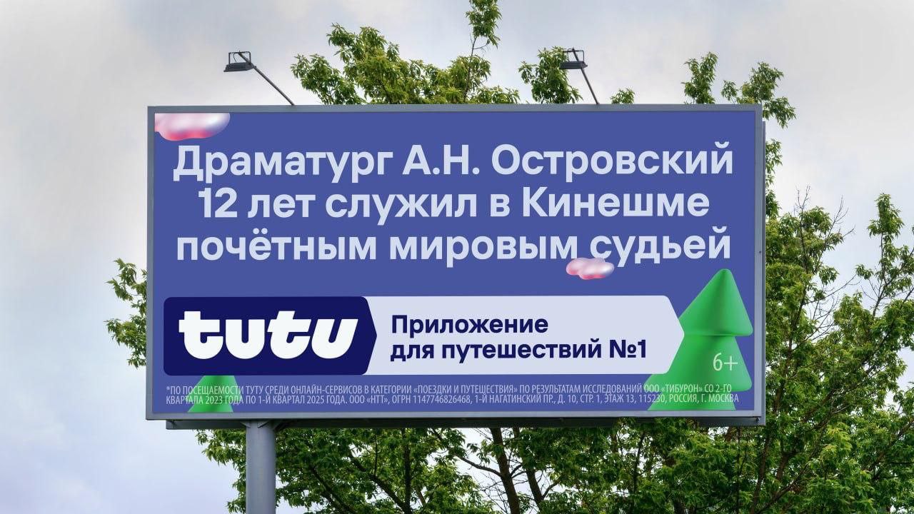 ✨«Туту» разработала уникальный проект, позволяющий совместить наружную рекламу с полезным контентом для туристов | Сетка — социальная сеть от hh.ru