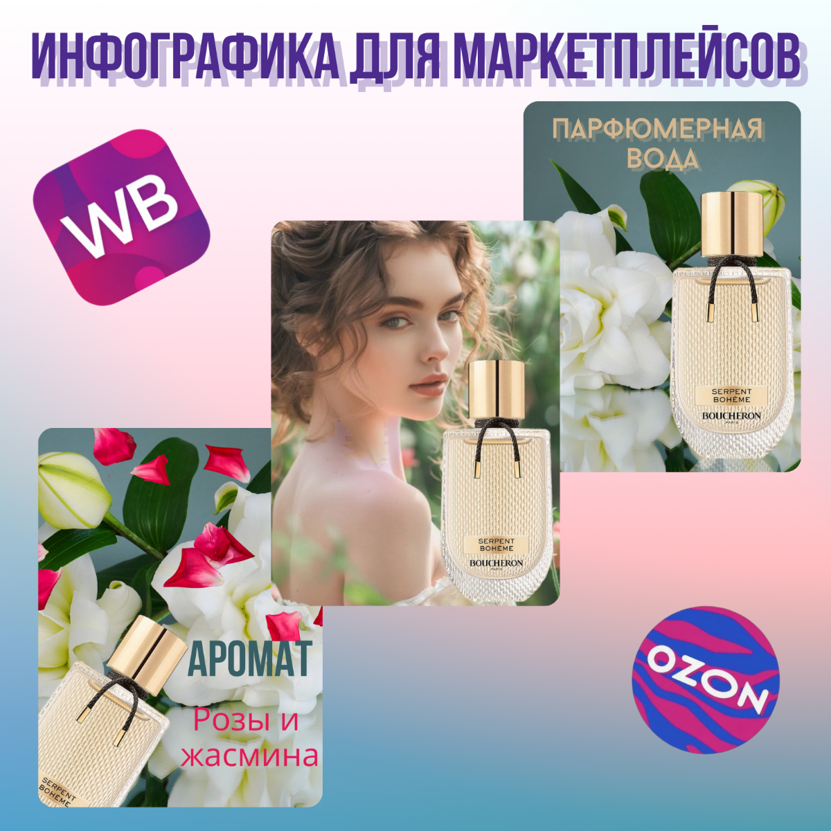🚀Хотите , чтобы ваш продукт стал популярным и быстро раскупаемым? Я создам для вас уникальную карточку для маркетплейса, которая привлечет внимание каждого покупателя | Сетка — социальная сеть от hh.ru