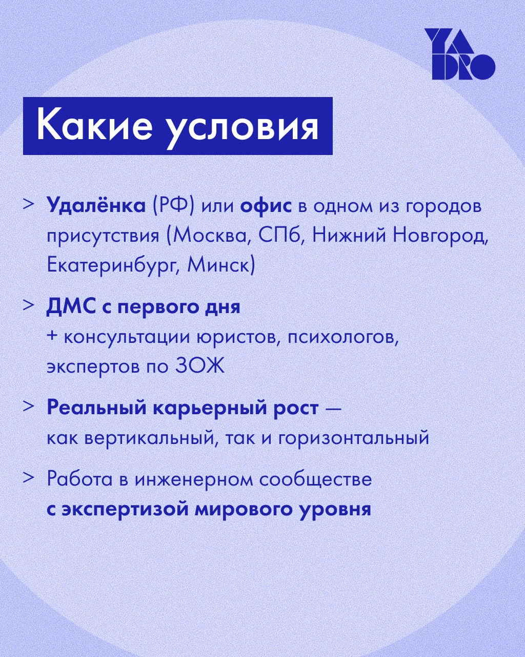 Автоматизация тестирования, оффер за 3 дня и работа в команде 200+ QA-специалистов — это же карьерный рывок мечты! 🧑‍💻
Отправляйте резюме до 7 сентября и присоединяйтесь к команде YADRO Телеком!
Как п... | Сетка — социальная сеть от hh.ru