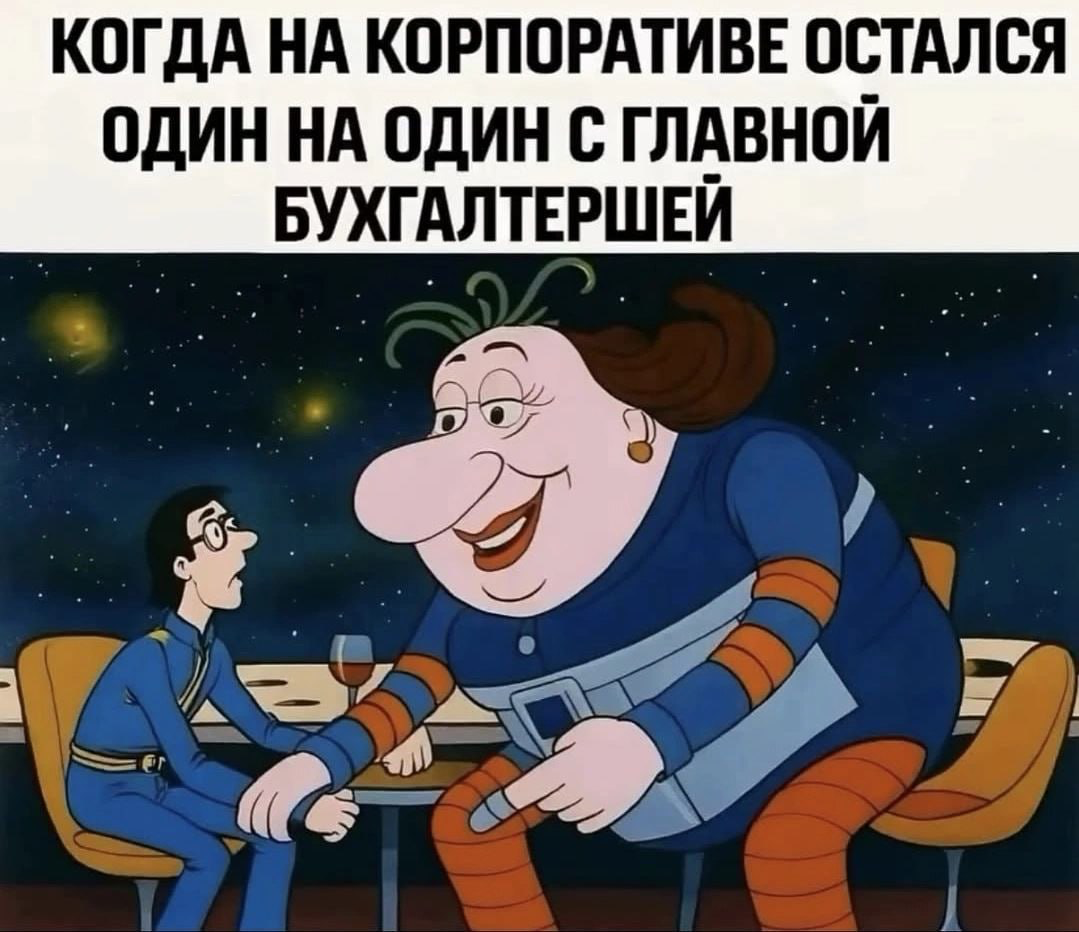 Непростая ситуация | Сетка — социальная сеть от hh.ru
