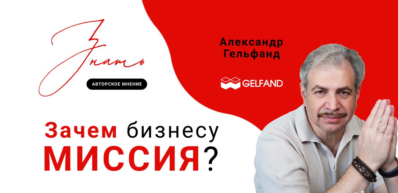 Про МИССИЮ и зачем она бизнесу?
Давайте загуглим этот вопрос…
«Главная цель бизнеса […] – получение прибыли через производство и реализацию товаров и услуг | Сетка — социальная сеть от hh.ru