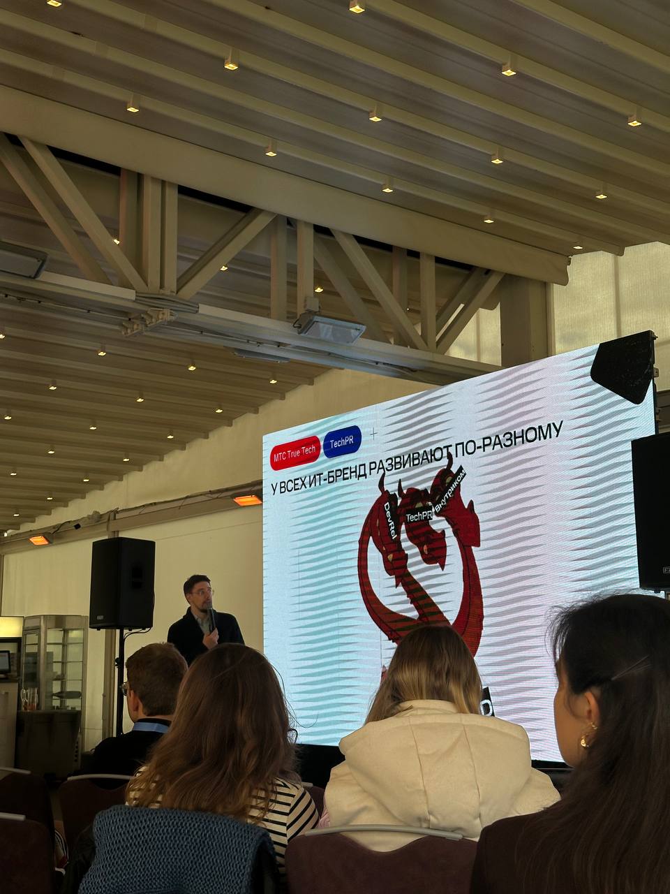 Пришла к друзьям, на конференцию «True DevRel Conference»
Смотрим основные вызовы, которые стоят перед компаниями и то, как коллеги с ними справляются))) | Сетка — социальная сеть от hh.ru
