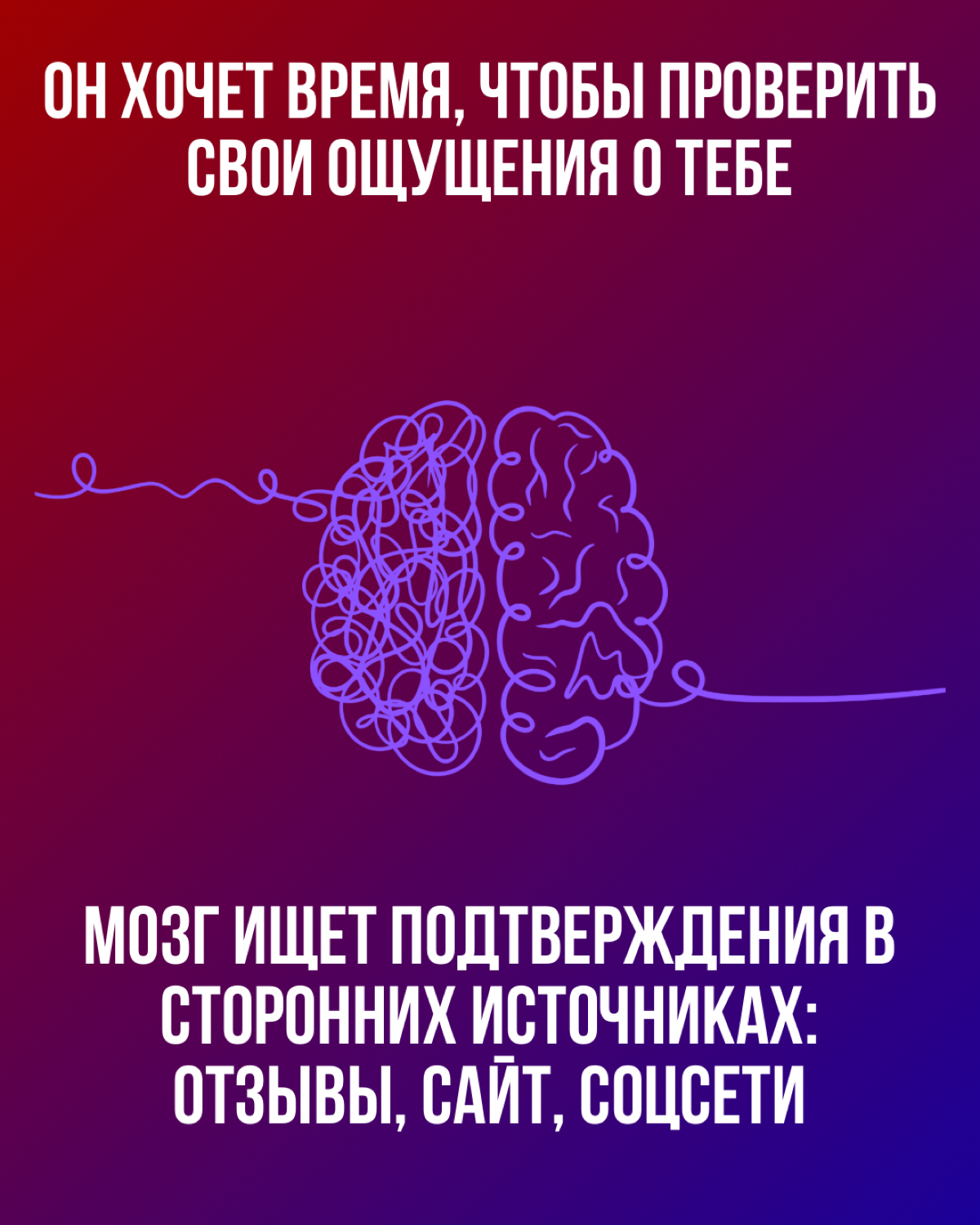 Сомнения , которые мешают в продажах | Сетка — социальная сеть от hh.ru