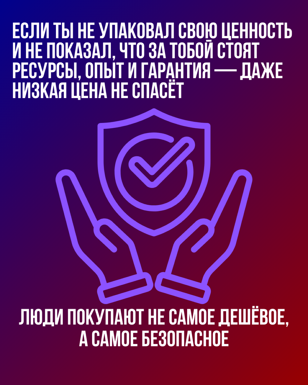 Цена может быть залогом качества | Сетка — социальная сеть от hh.ru