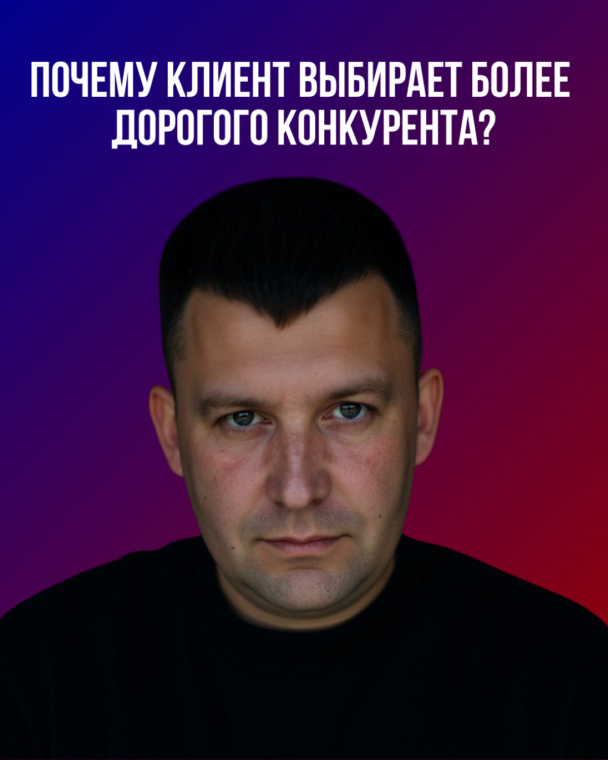 Цена может быть залогом качества | Сетка — социальная сеть от hh.ru