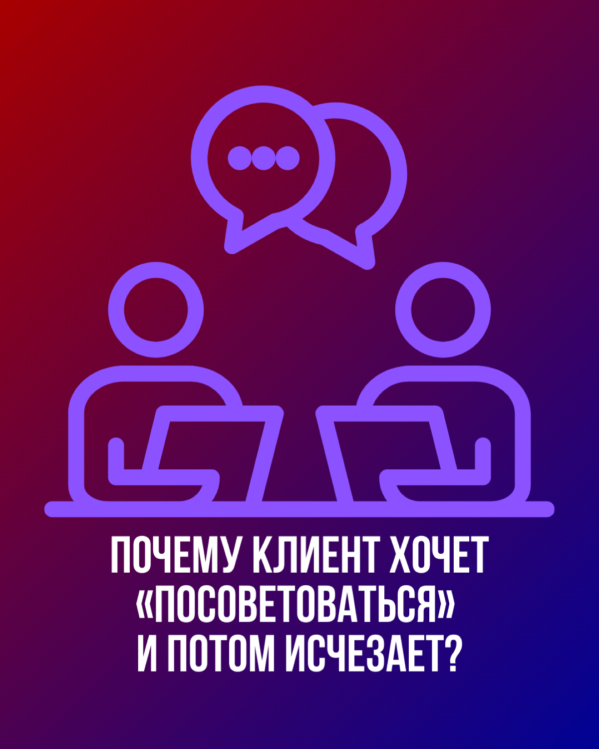 Уходит и не возвращается | Сетка — социальная сеть от hh.ru