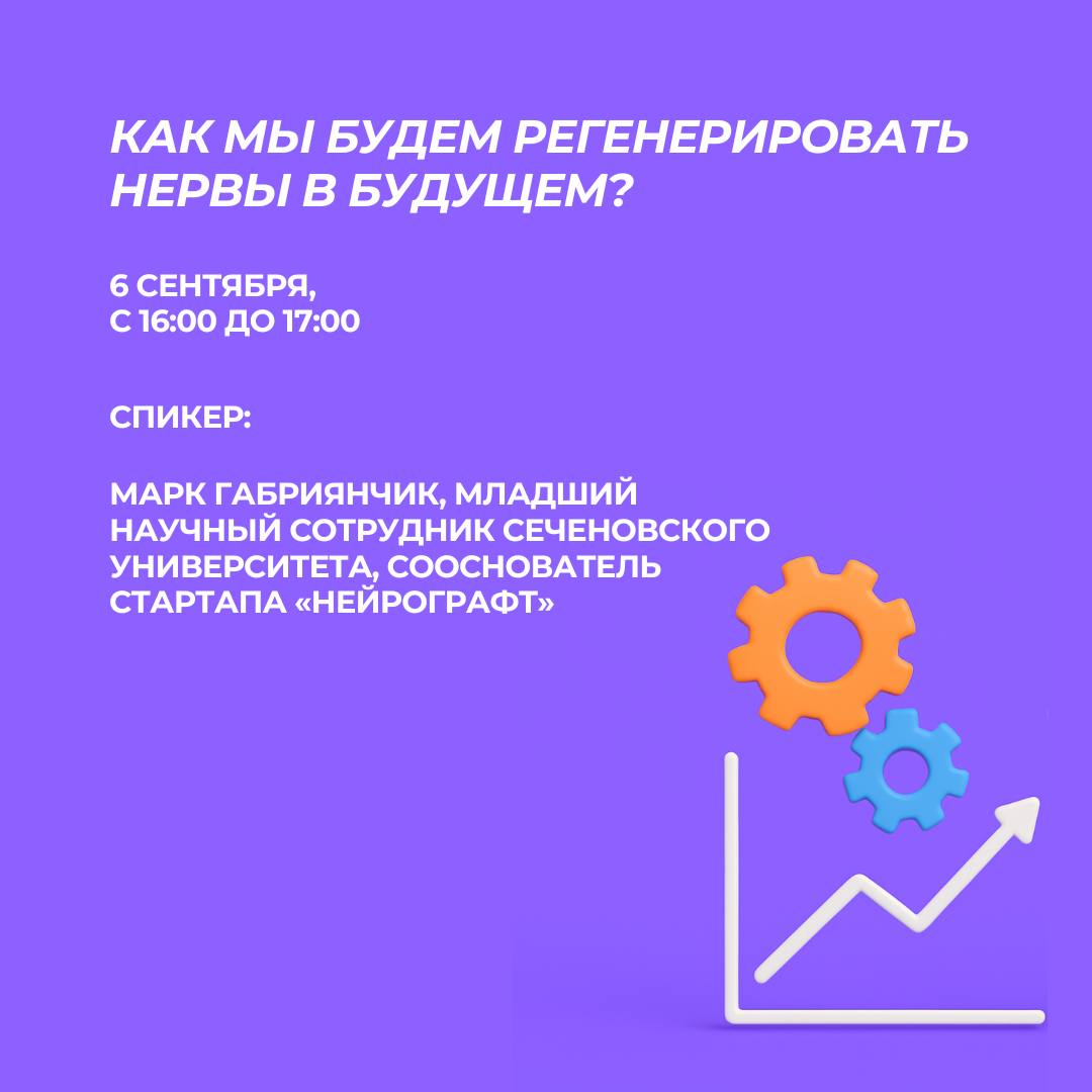 ⚡️Дайджест лекций в Новом кампусе МГТУ им. Н.Э. Баумана
💻Вас ждут встречи с экспертами, которые создают будущее уже сегодня | Сетка — социальная сеть от hh.ru