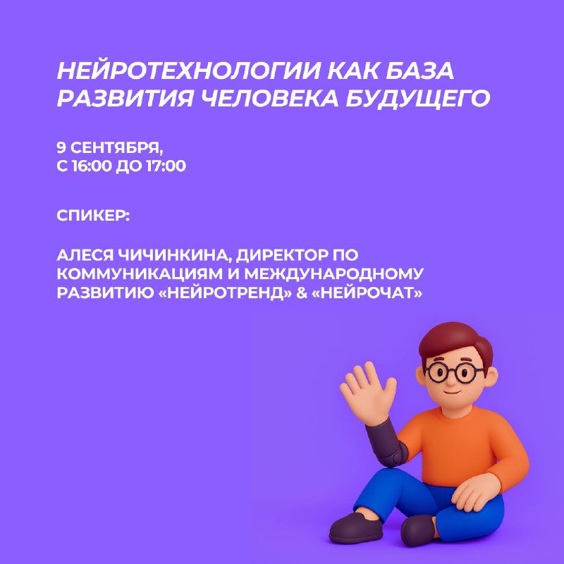 ⚡️Дайджест лекций в Новом кампусе МГТУ им. Н.Э. Баумана
💻Вас ждут встречи с экспертами, которые создают будущее уже сегодня | Сетка — социальная сеть от hh.ru