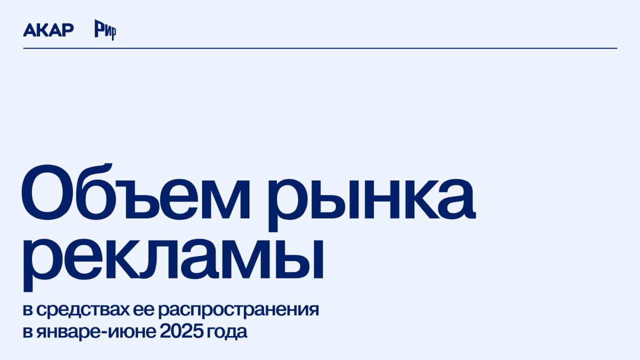 Наружная реклама демонстрирует уверенный рост на фоне общего развития рекламного рынка | Сетка — социальная сеть от hh.ru