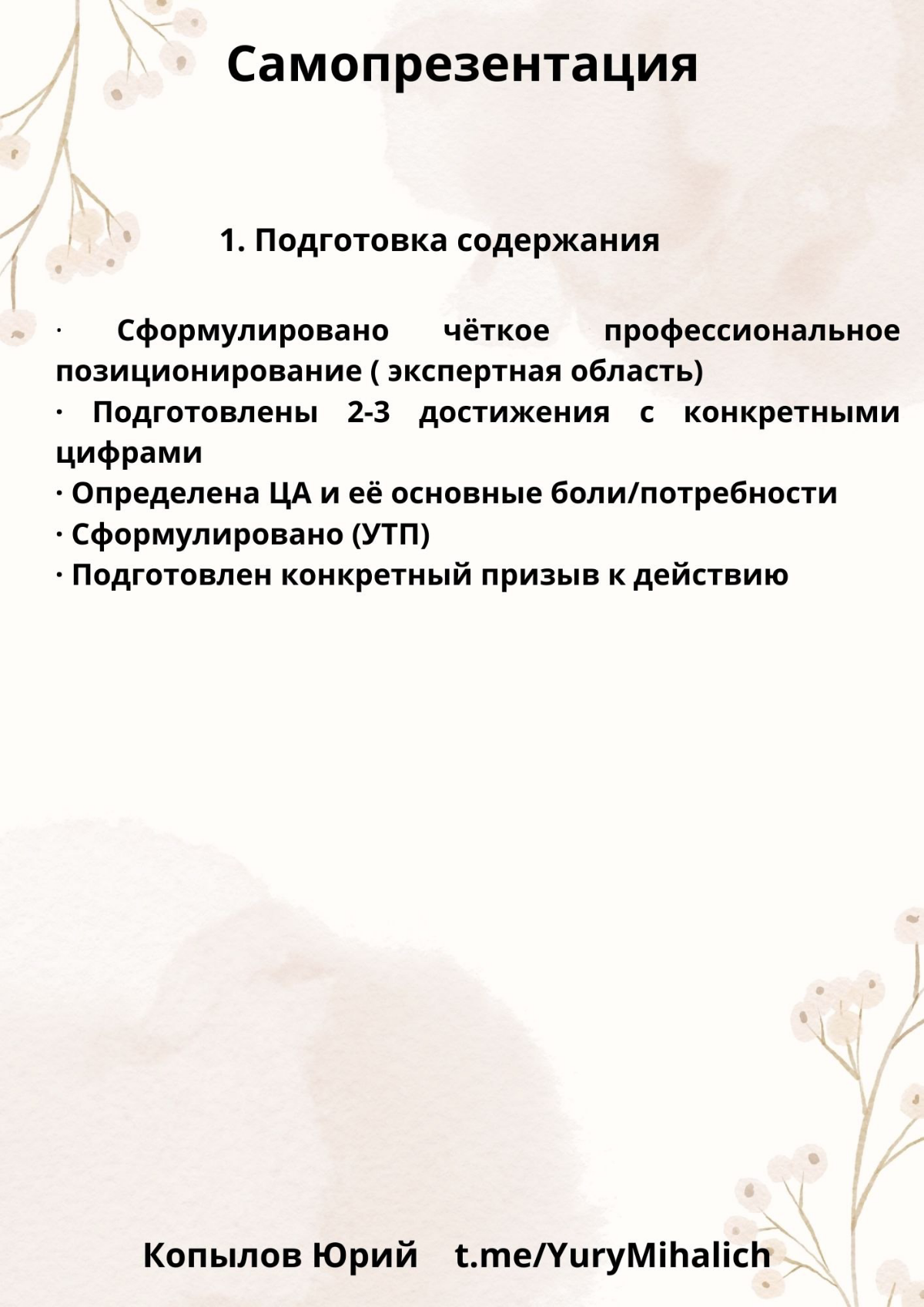 САМОПРЕЗЕНТАЦИЯ НА 5 БАЛЛОВ | Сетка — социальная сеть от hh.ru
