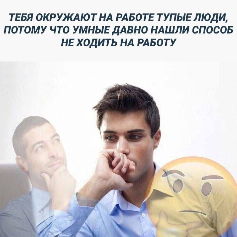 #IT
😂 Твой Пакет Мемов
🛍 Другие каналы
В этом посте были ссылки, но мы их удалили по правилам Сетки | Сетка — социальная сеть от hh.ru