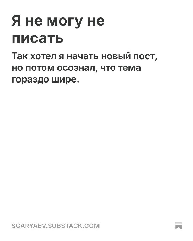 Substack это что?
Издательская платформа для создания и распространения новостных рассылок и другого контента, позволяющая авторам напрямую монетизировать свой контент через платные подписки | Сетка — социальная сеть от hh.ru