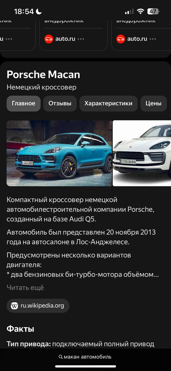 Оказывается Макан это ещё и автомобиль😳😳😳 | Сетка — социальная сеть от hh.ru