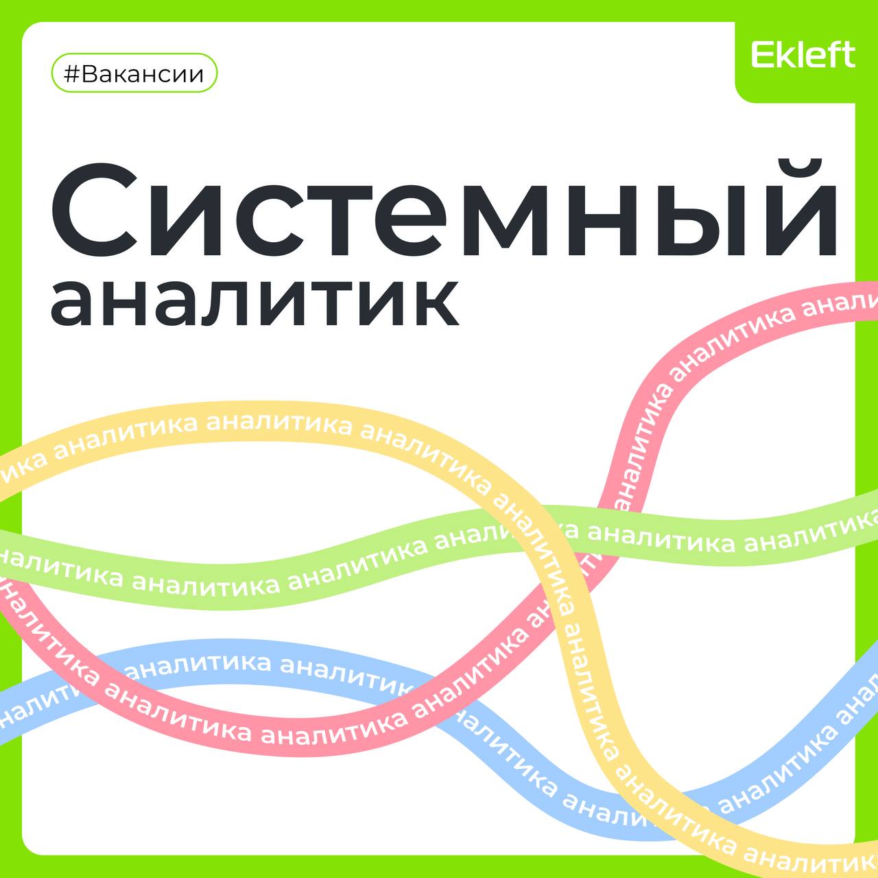 💚Вакансия: Системный Аналитик
💚Формат: удаленный
💚ID: 1799
💚Куда: Крупная сельскохозяйственная компания
💚Проект: внедрение ЭДО по транспортным накладным (ЭТрН) | Сетка — социальная сеть от hh.ru