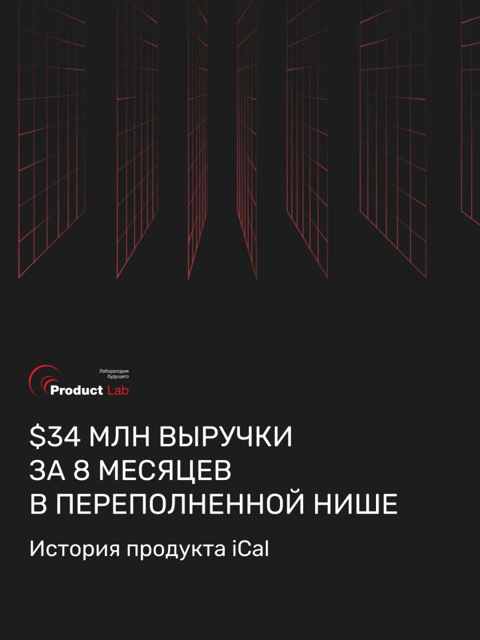 📸 $34 млн выручки за 8 мес в переполненной нише
Зак Ядегари и Генри Лангмак, двое молодых энтузиастов, запускают свой стартап Cal AI — очередное приложение для подсчета калорий | Сетка — социальная сеть от hh.ru