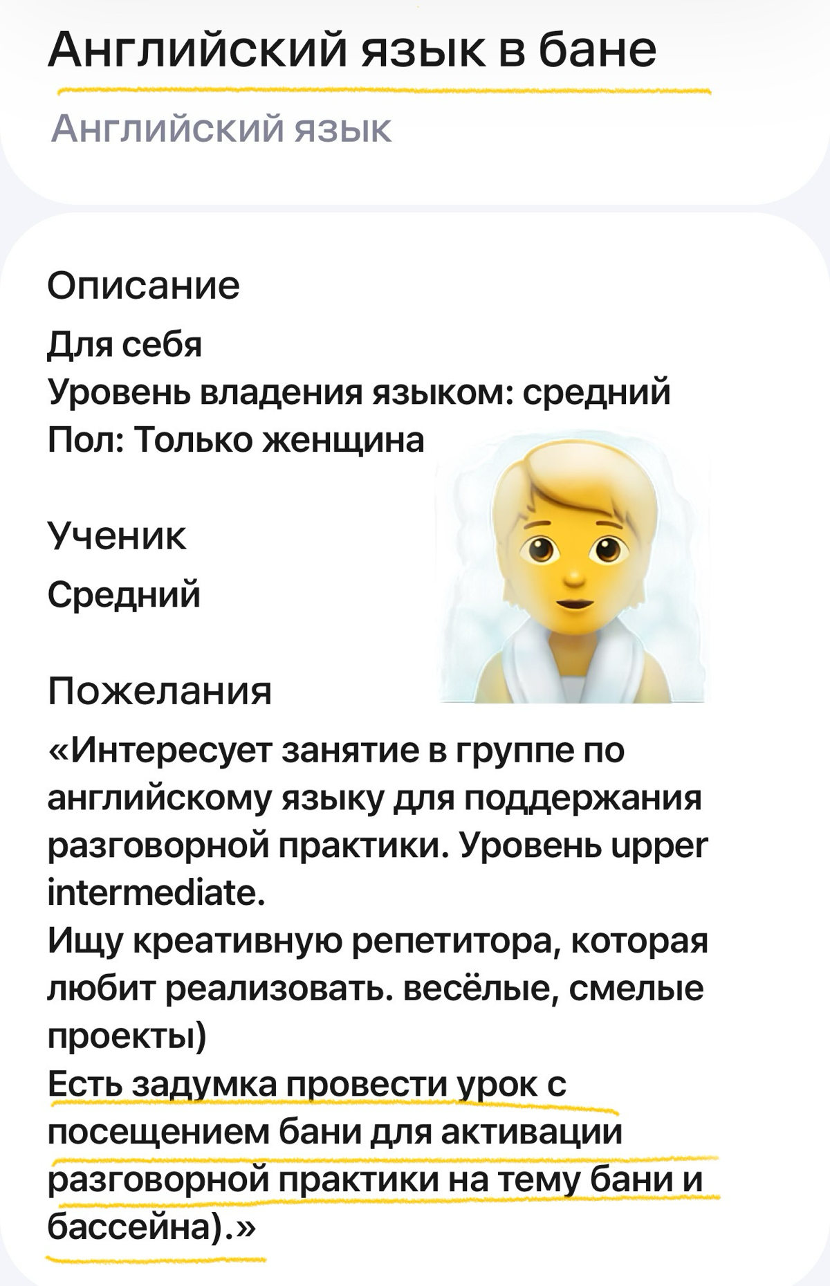 Веники, пар и… Present Perfect? Английский в бане! 🧖‍♀️🥵📚 | Сетка — социальная сеть от hh.ru