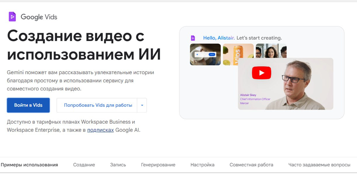 Google открыли ИИ-редактор видео Vids для всех пользователей | Сетка — социальная сеть от hh.ru