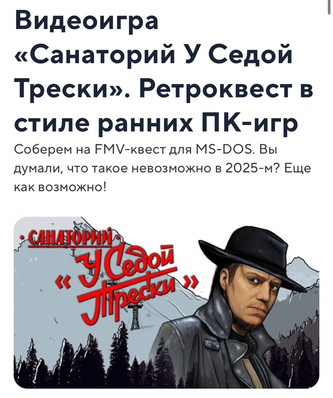 Сегодня ПОСЛЕДНИЙ день краудфандинга! Всем спасибо за поддержку, ну а если не успели, у вас все еще есть несколько часов 💾
КРАУДФАНДИНГ «САНАТОРИЯ У СЕДОЙ ТРЕСКИ» | Сетка — социальная сеть от hh.ru