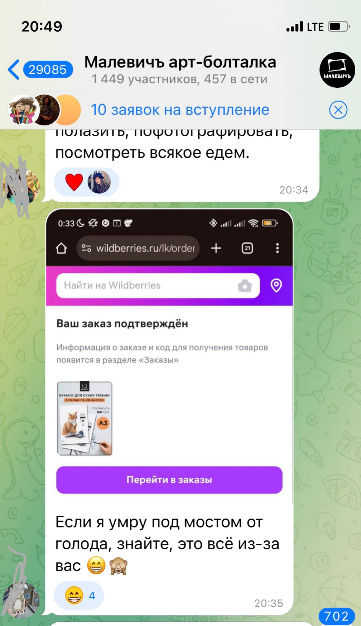 Обожаю наших покупателей! | Сетка — социальная сеть от hh.ru