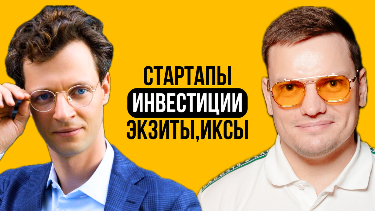 Как создать стартап и привлечь инвестиции | Сетка — социальная сеть от hh.ru
