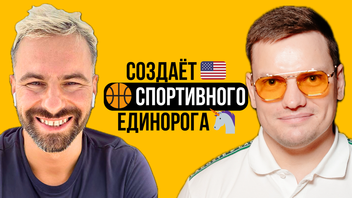Поднял LITRES и MAPS.ME, но потерял $30+млн | Сетка — социальная сеть от hh.ru