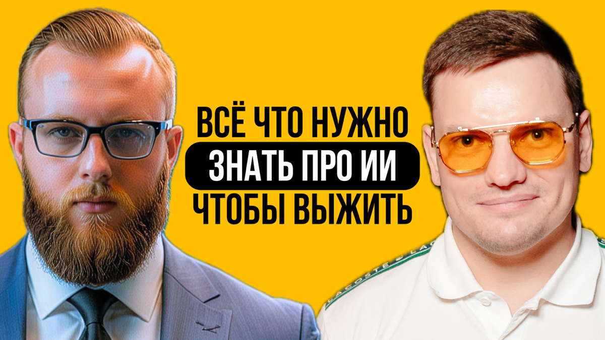 Как внедрить ИИ в работу и бизнес? Кто отвечает за результат | Сетка — социальная сеть от hh.ru
