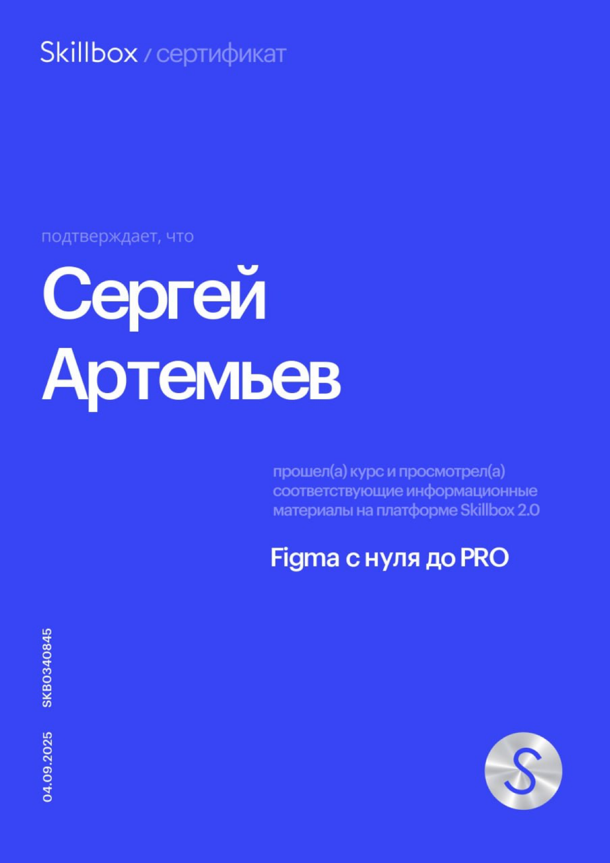 Всем привет! 👋
Спешу поделиться новостью - в июне начал проходить курс от Skillbox по UX/UI дизайну | Сетка — социальная сеть от hh.ru