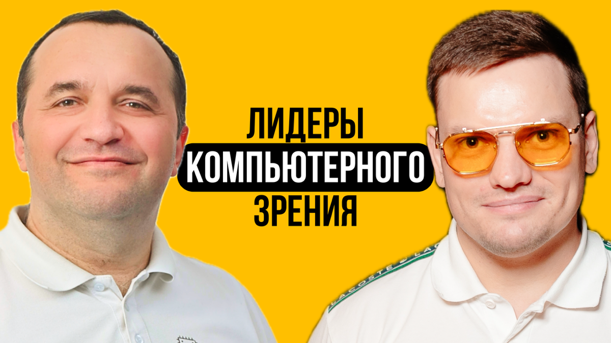 Будущее, ИИ и комп. зрения, кейсы и результаты внедрения | Сетка — социальная сеть от hh.ru