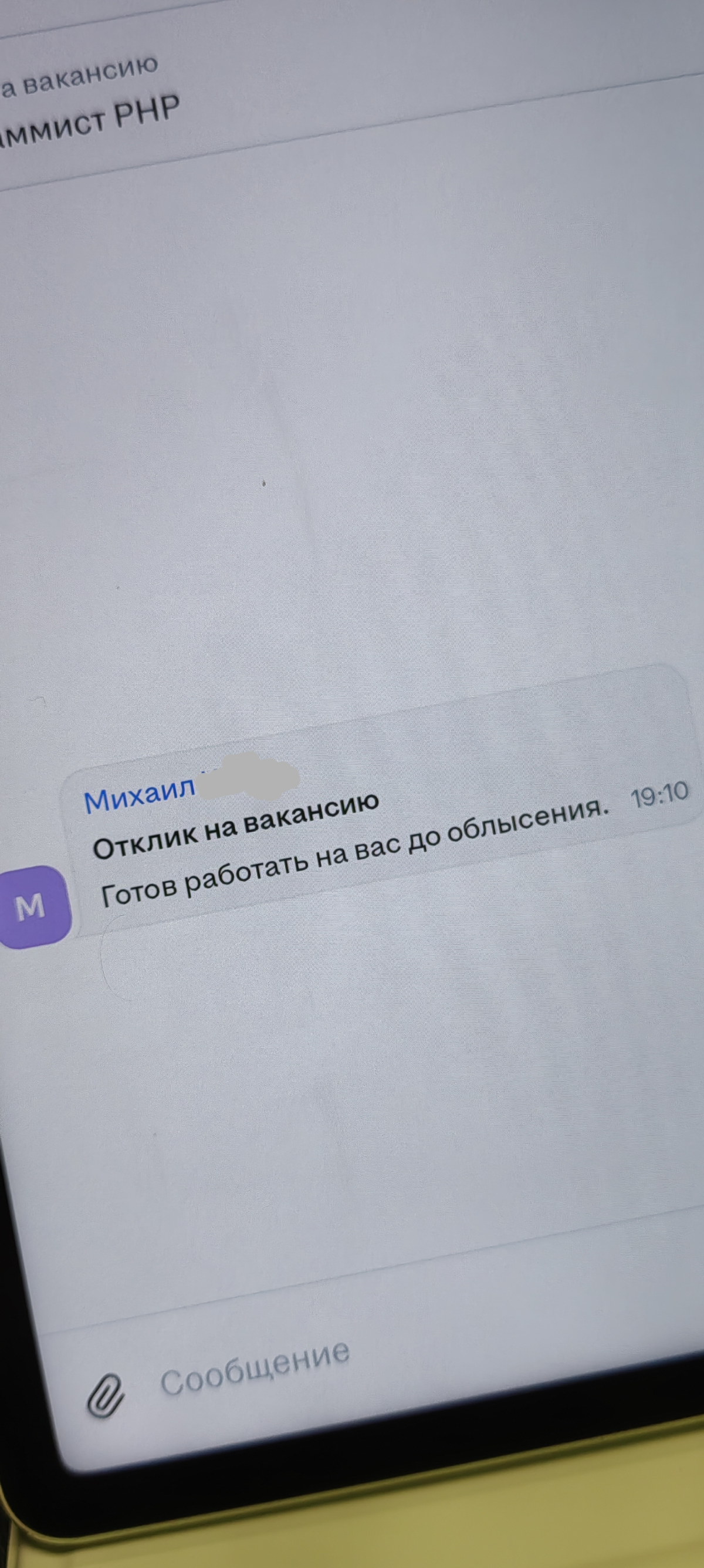 К такому жизнь меня не готовила | Сетка — социальная сеть от hh.ru