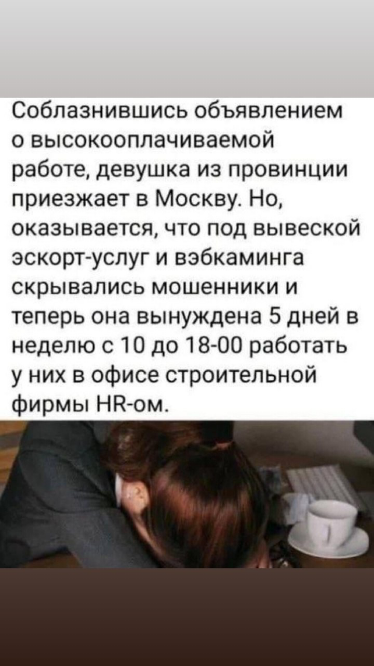 Я дико извиняюсь | Сетка — социальная сеть от hh.ru