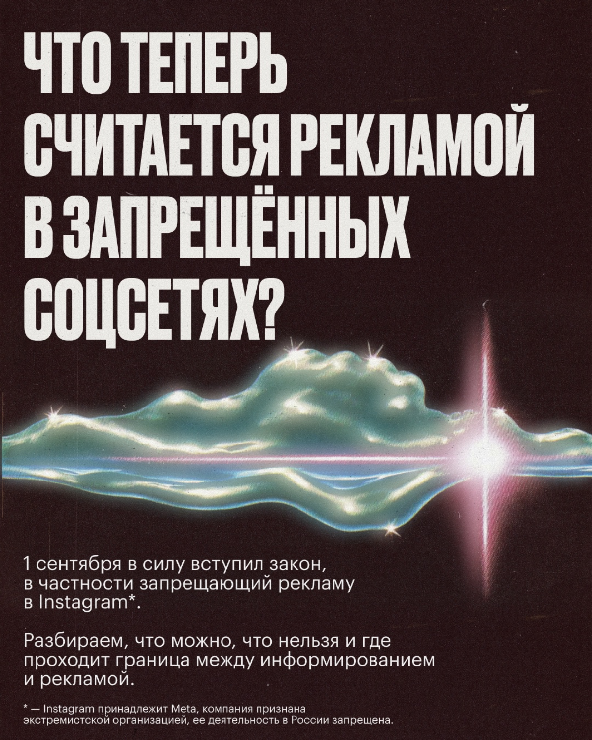 🔥Сентябрь горит, реклама в рилсах плачет... | Сетка — социальная сеть от hh.ru