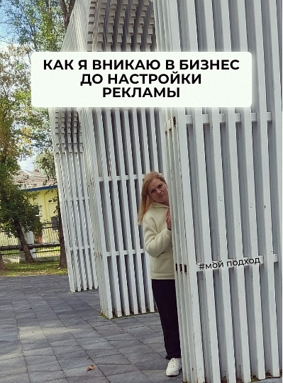 Почему я никогда не включаю рекламу сразу | Сетка — социальная сеть от hh.ru
