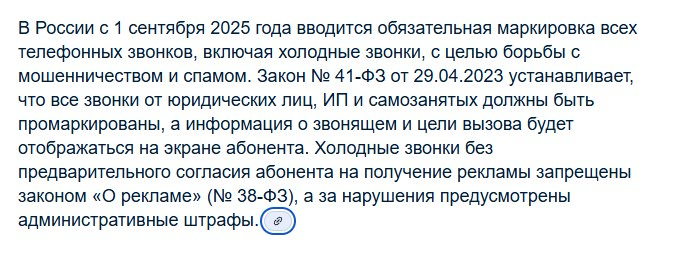 😲 Обязательная маркировка исходящих вызовов 📟 | Сетка — социальная сеть от hh.ru