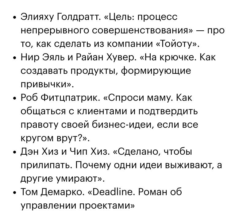 Книги для продактов 📖 | Сетка — социальная сеть от hh.ru